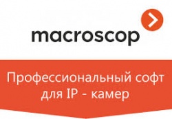 LS Macroscop 
